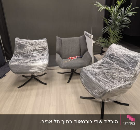 כיסאות עטופים בניילון מוכנים להובלה